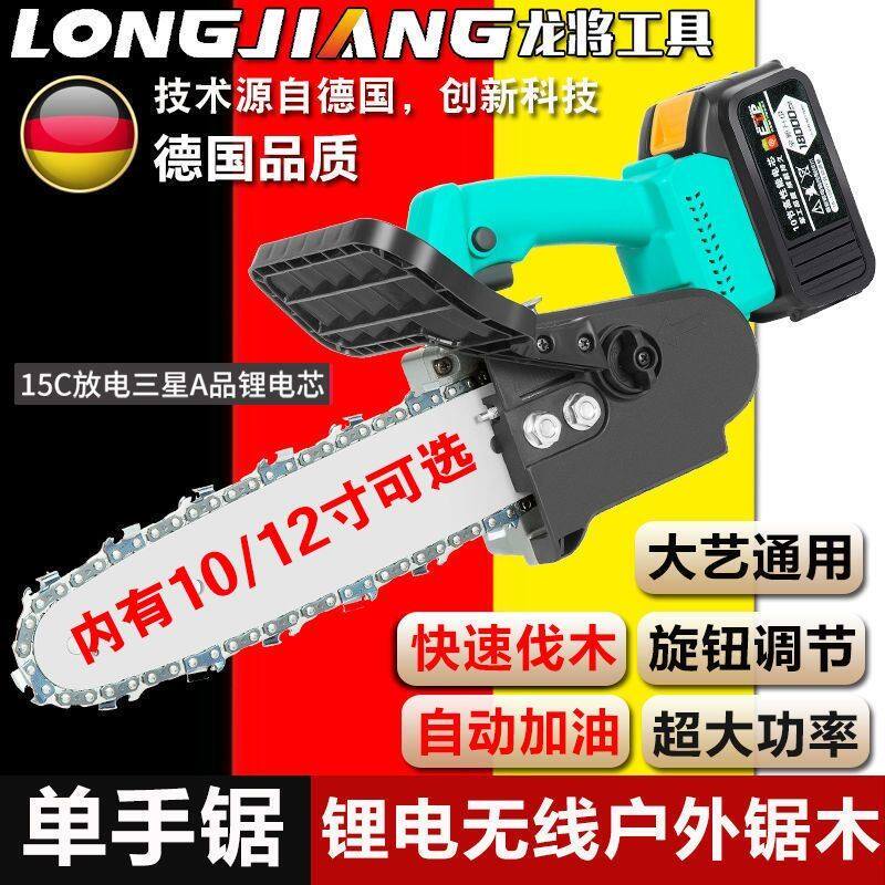 龙将无刷2016A3款10/12寸锂电充电式电锯无线单手锯电链锯伐木锯