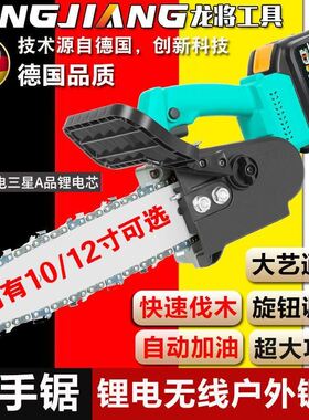 龙将无刷2016A3款10/12寸锂电充电式电锯无线单手锯电链锯伐木锯