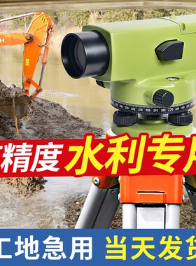 高精度水利专用水准仪室外工程道路测量自动安平建筑激光水平仪