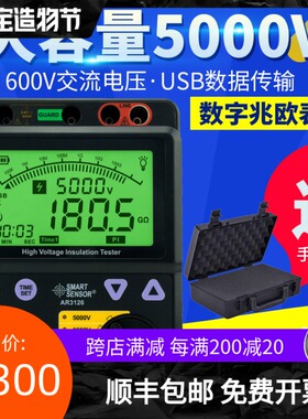 香港希玛高压数字绝缘电阻测试仪AR3126兆欧表数字摇表5000V