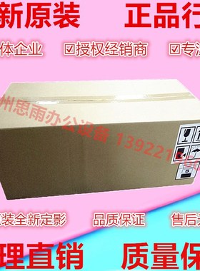 柯尼卡美能达C454定影组件BH454e定影震旦C456定影组件A4FJR70400