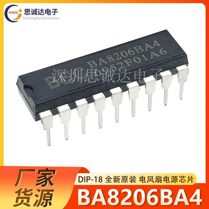 BA8206BA4 DIP-18脚 遥控电风扇控制电路 全新原装正品BA8206