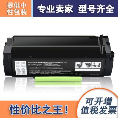 适用利盟MS310粉盒MS312dn墨碳粉盒20000页超大容量MX310/MS410dn