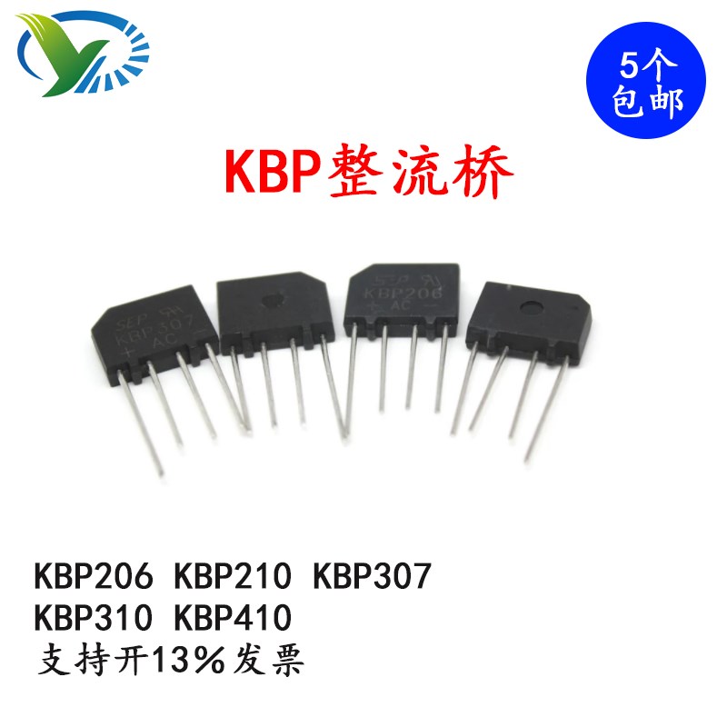 整流桥堆 KBP206 KBP210 KBP307 KBP310 KBP410 扁桥1000V2A3A4A