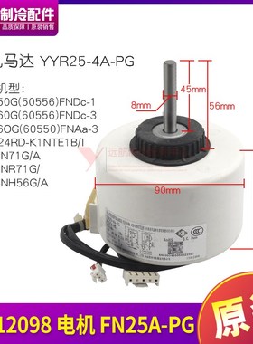 适用格力空调 2P挂机 15012098 电机 FN25A-PG 马达 YYR25-4A-PG