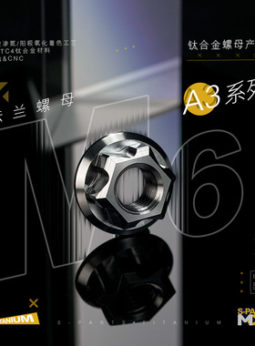 SPARTS M6法兰螺母 A3系列 金蓝色锁紧钛合金螺母电动自行车机车