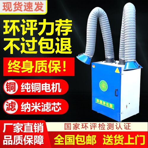 焊烟净化器工业用移动式电焊除烟除尘器电焊吸烟机二保焊烟收集器