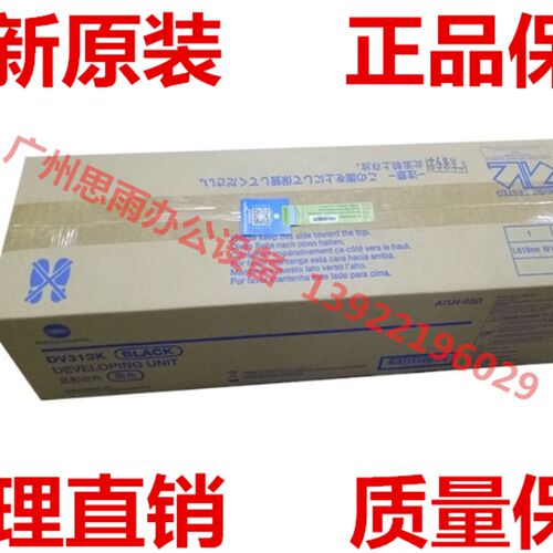原装 柯美C308 C368 美能达DV313K显影仓 DV313Y DV313M DV313C