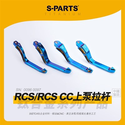 SPARTS 上泵钛合金拉杆螺丝套装 BREMBO RCS RCSCC 抛光金蓝 斯坦
