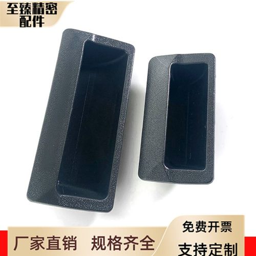 海坦 LS102 ABS黑色塑料暗拉手 LS532铁皮柜嵌式拉手文具柜小拉手