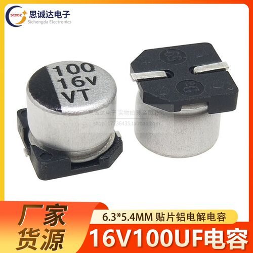 VT贴片电解电容 16V 47UF 100UF 220UF 330 470UF 680UF 优质现货