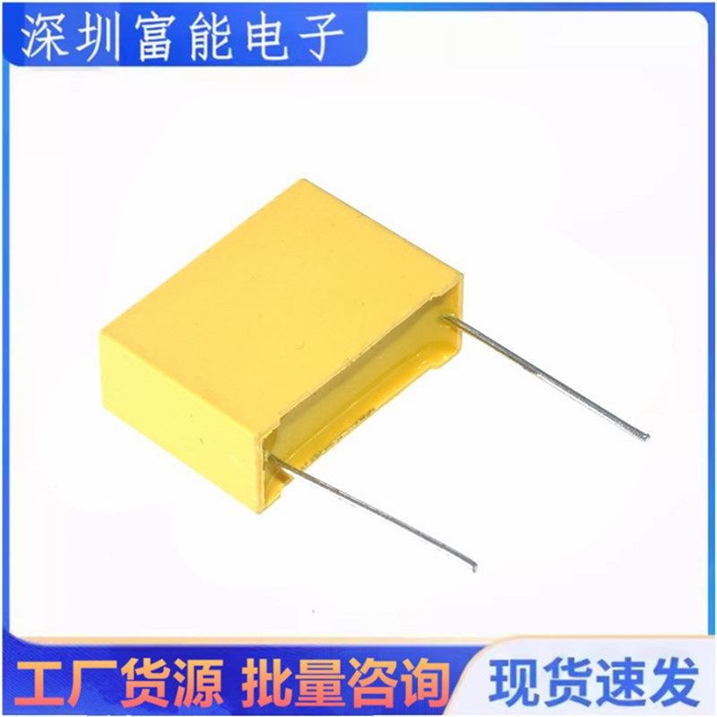 安规电容X2 1.2UF 1.5UF 275V 125K 155K脚距P22.5 电压力锅风扇