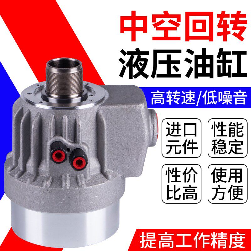 三爪卡盘液压油缸数控车床中空回转液压缸TH428 536 646 846 1512