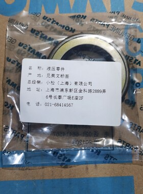 小松挖掘机PC400/430/450/460-8原装液压泵骨架油封纯正日本进口