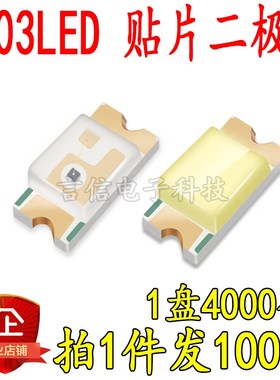 smd贴片0603led灯珠红灯0603高亮蓝色/绿色/黄色/白光发光管