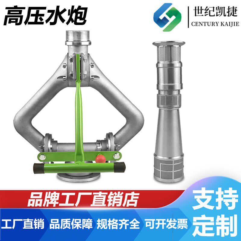 洒水车配件高压水枪水炮底座旋转三通连接管喷头