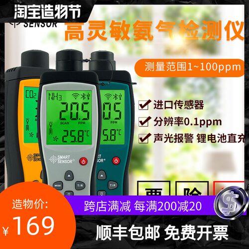 希玛数显氨气检测仪气体检测仪AR8500氨气测试仪鸡舍报警NH3含量