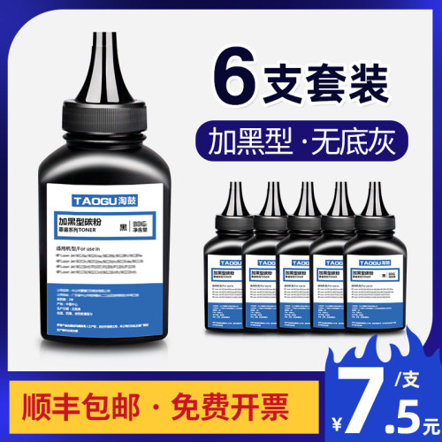 适用兄弟mfc-7360碳粉hl2240d tn2215 dcp-7470 7060碳粉7057墨粉