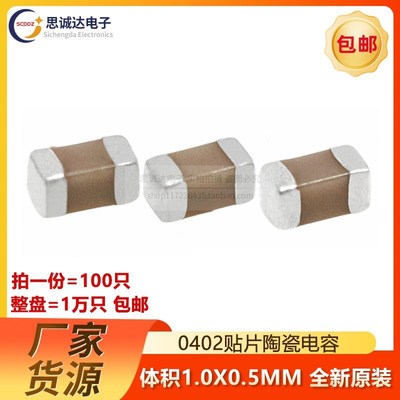 全新原装 0402贴片电容 27pF(270) ±5% 50V C0G CL05C270JB5NNNC