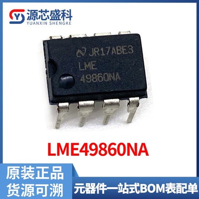 LME49860NA直插DIP-8超低失真发烧双运放LME49860MA全新原装现货