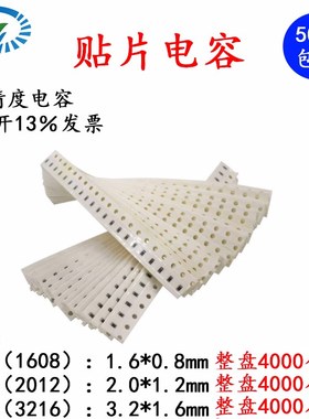 0603 0805 1206 贴片陶瓷电容 510PF560PF620NF680/750/820/910NF