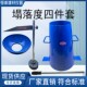 塌落度筒四件套混凝土塌落度桶标尺捣棒漏斗水泥砼坍落度筒测定仪