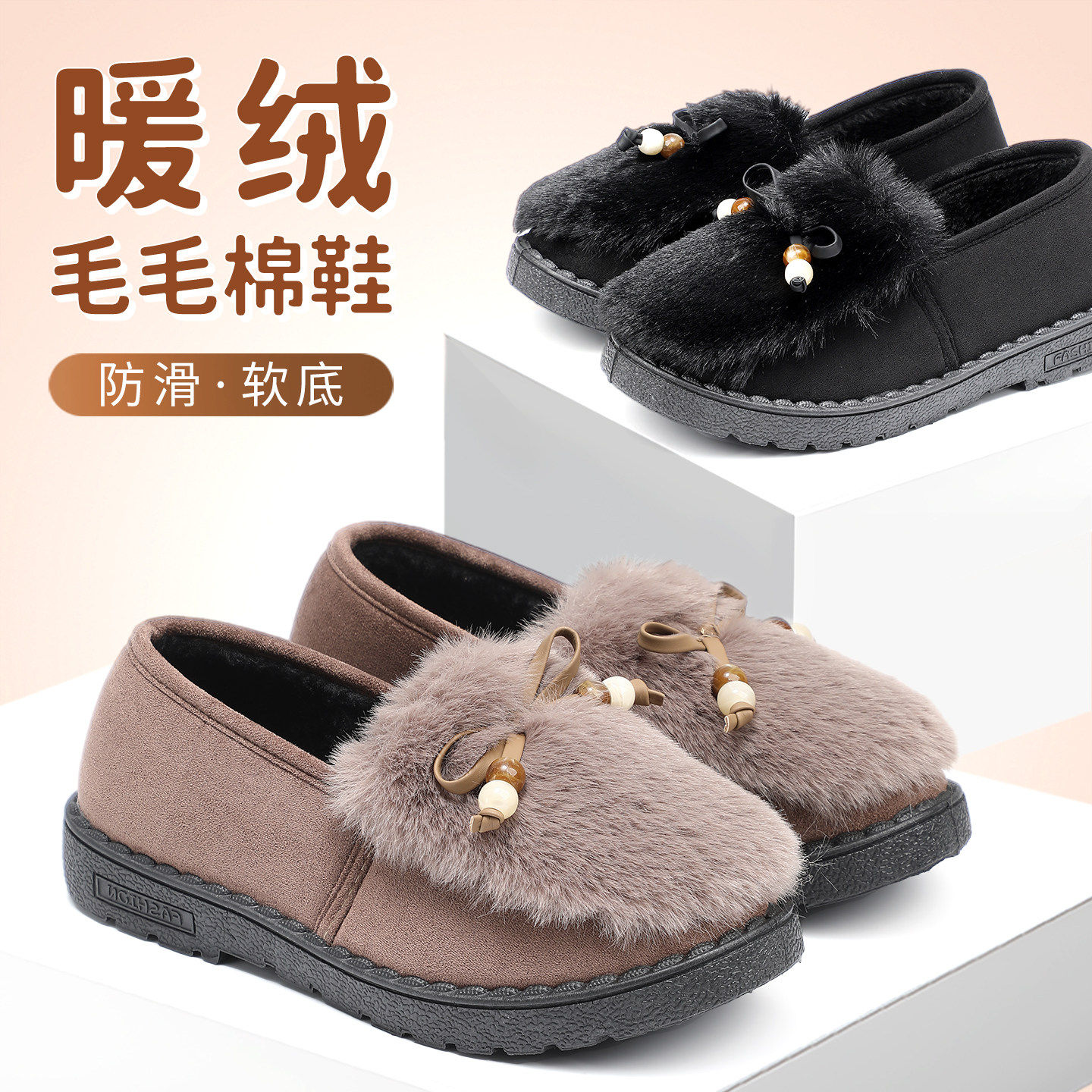 泰和源老北京布鞋冬季女款舒适保暖防滑软底加绒加厚暖绒毛毛棉鞋