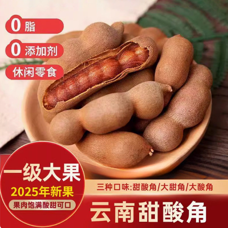 罐装甜酸角云南特产甜酸角甜角罗望子酸甜角酸角大果孕妇零食,零食/坚果/特产,葡萄干,淘宝优惠券,粉丝福利购,淘宝优惠卷