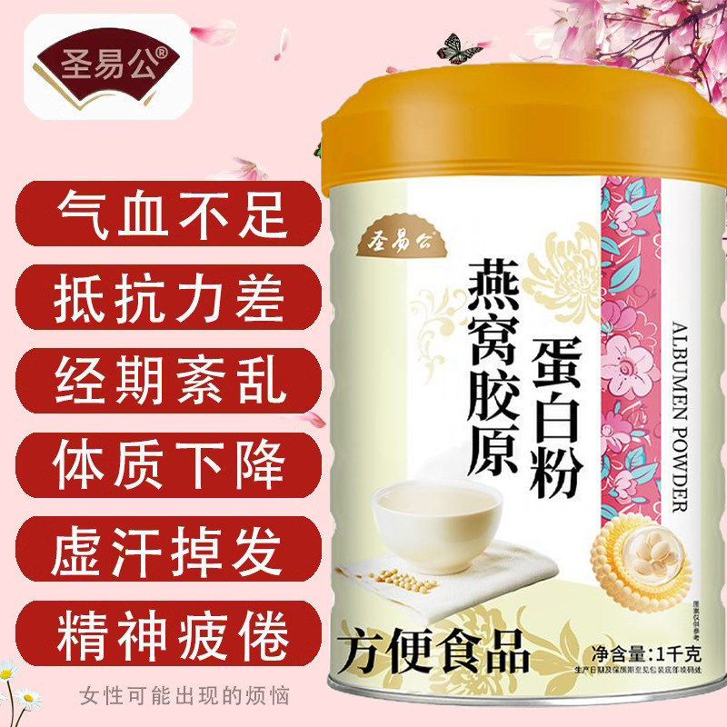 乳清蛋白质补粉官方旗舰店正品进口女性搭女性血压低品专卖