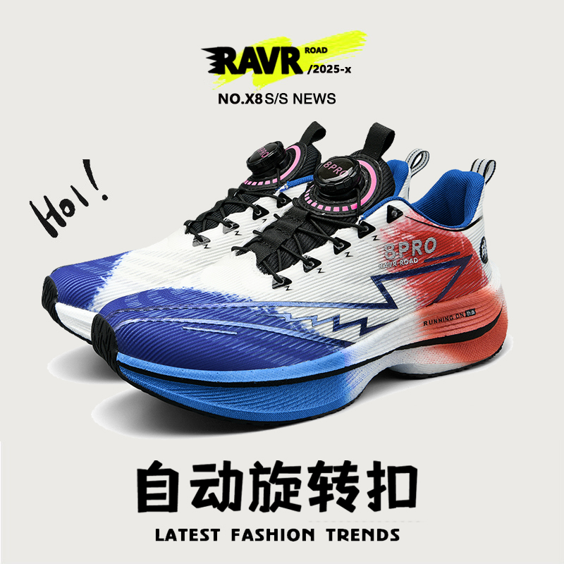 赤兔8pro新款碳板训练跑步鞋儿童