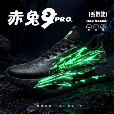 皮面新款赤兔9pro全掌碳板跑步鞋