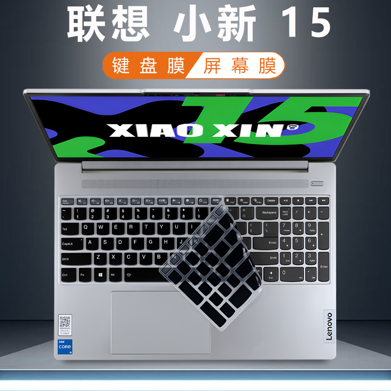 联想小新15键盘膜屏幕膜