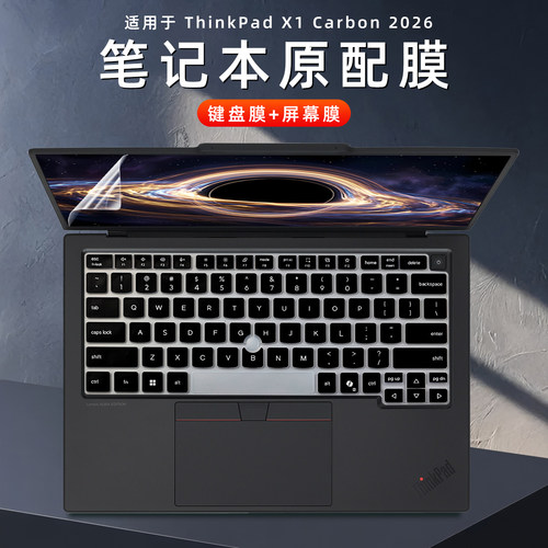 ThinkPadX1Carbon2026键盘膜