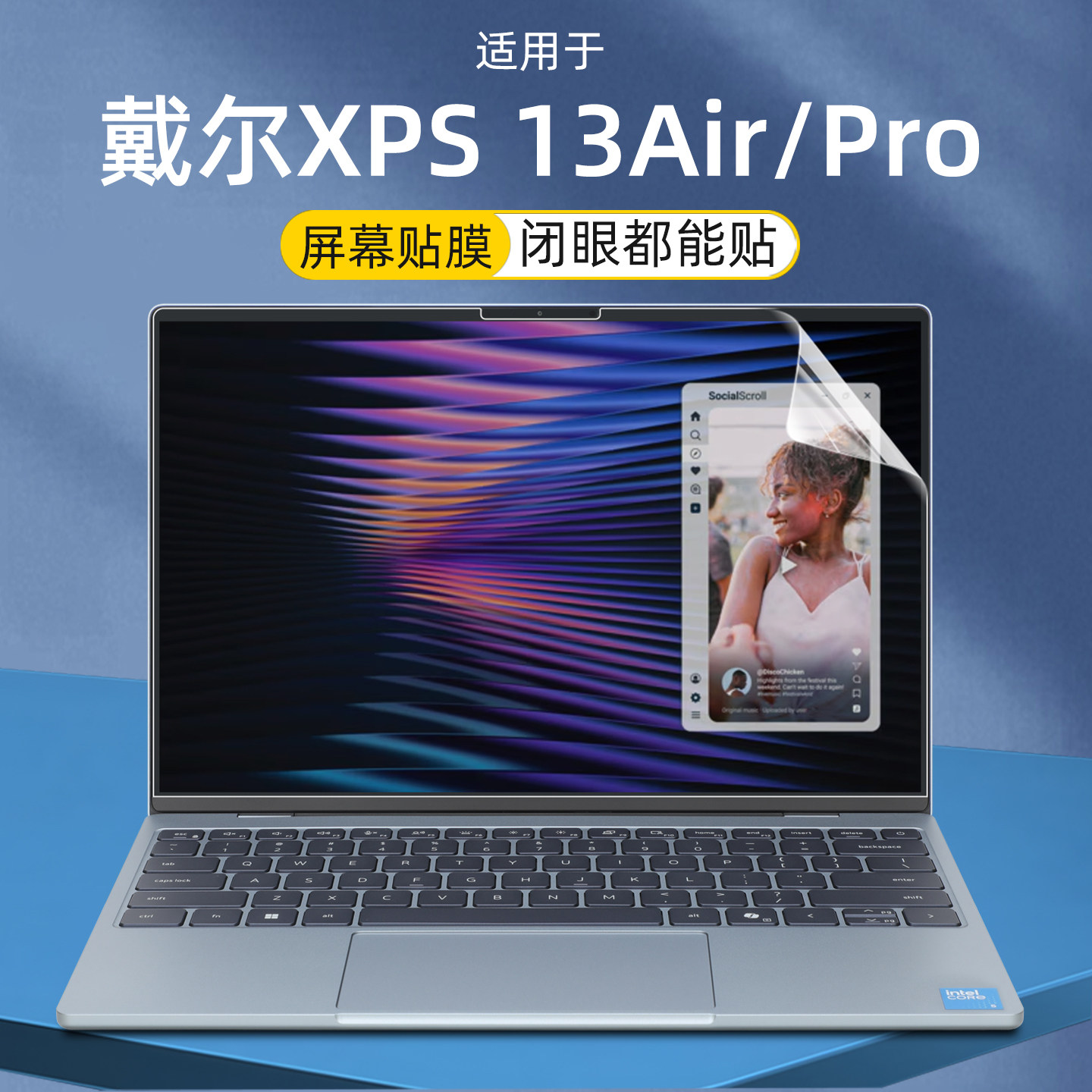 戴尔XPS13Air防蓝光屏幕Pro贴膜