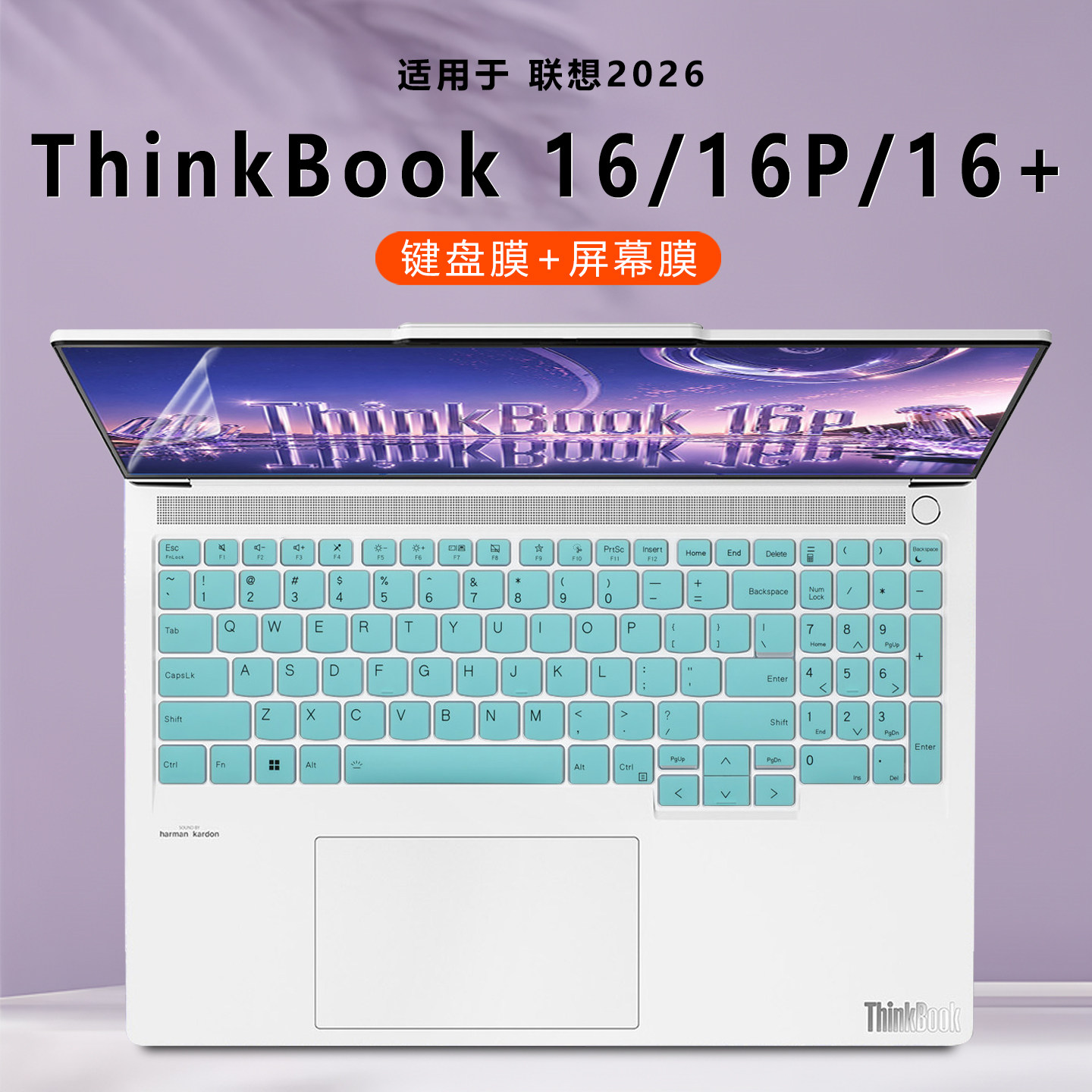 适用2026款ThinkBook16+键盘膜thinkbook16p键盘保护膜联想book16按键套G8+AHP超薄防尘垫G7屏幕膜G9高透贴膜