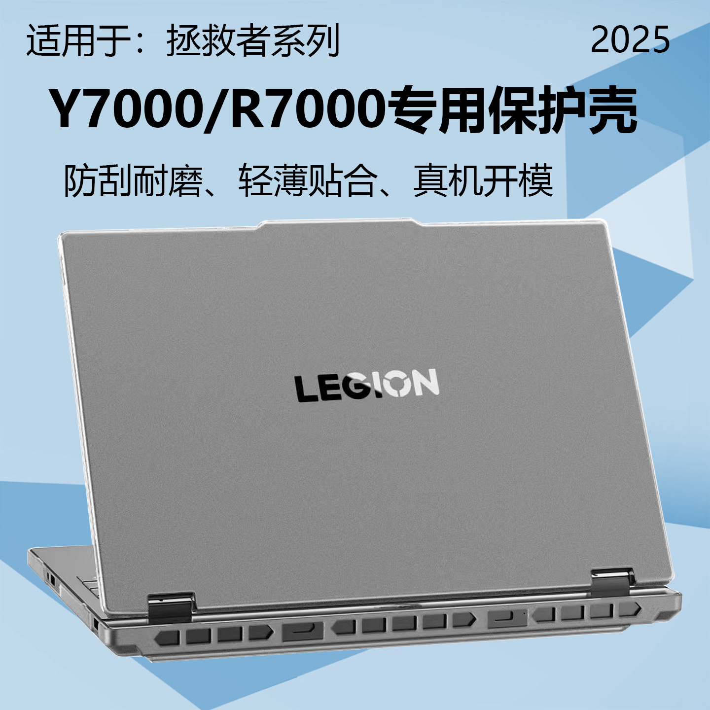 梦榆适用于联想拯救者Y7000防刮保护壳R7000保护套IRX10外壳贴膜IRX9耐磨y7000p电脑壳r7000p笔记本AHP10,3C数码配件,笔记本保护壳,淘宝优惠券,粉丝福利购,淘宝优惠卷