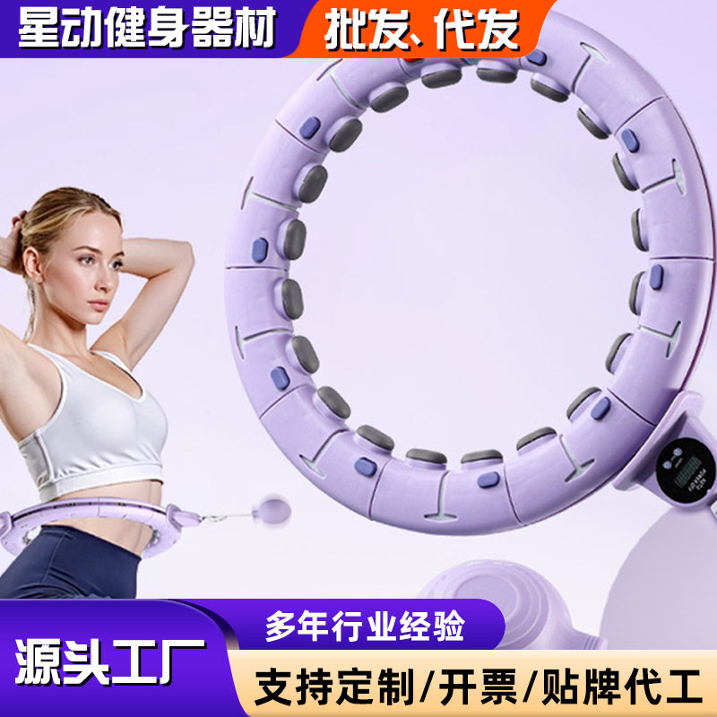 智能计数硅胶磁石可调呼啦圈