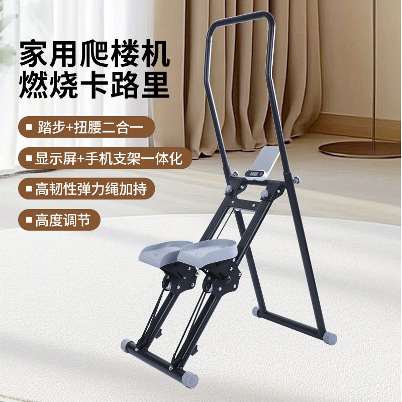 家用可折叠小型爬楼踏步机有氧