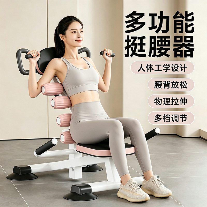 腰椎舒缓牵引拉伸器开肩美背