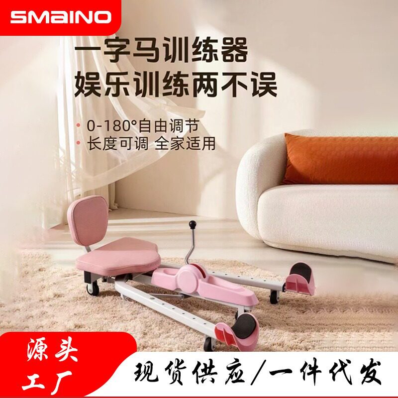 一字马训练器韧带拉伸劈叉美腿