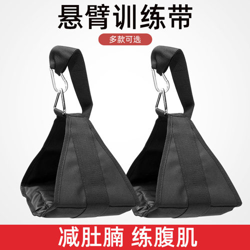 腹肌健腹器悬臂带挂杠辅助
