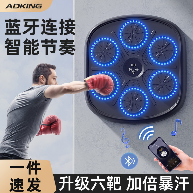 智能蓝牙音乐拳击墙靶家用训练
