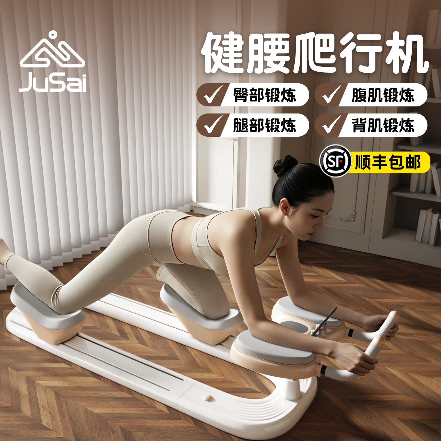 家用爬行机健腰卷腹瘦腹