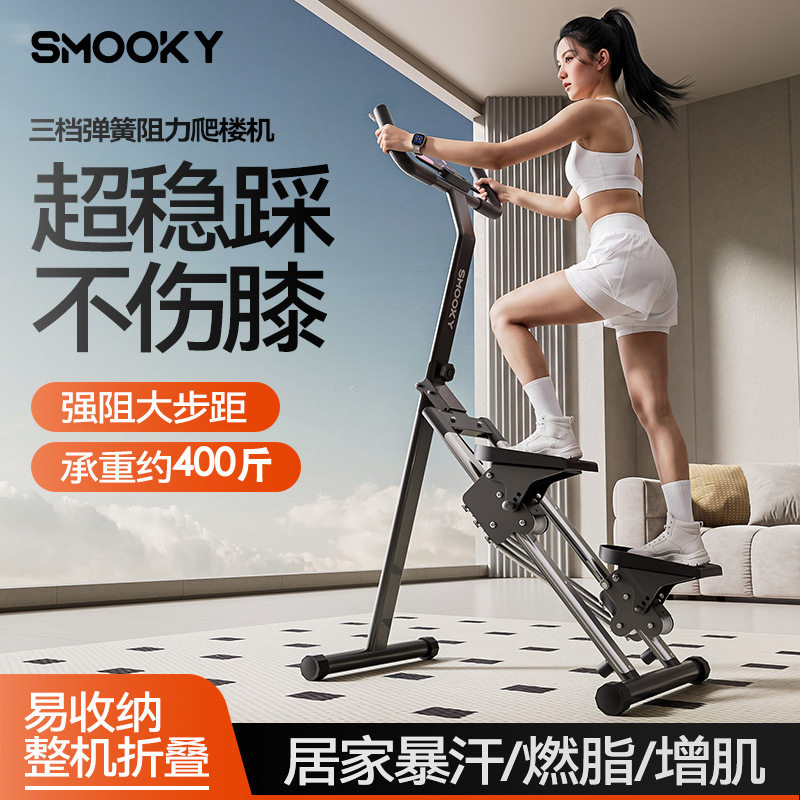 多功能家用爬楼踏步机有氧瘦腿