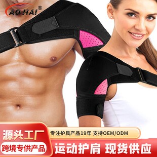 跨境运动护肩加压绑带可调节肩膀护单肩护肩带防护型加压护肩