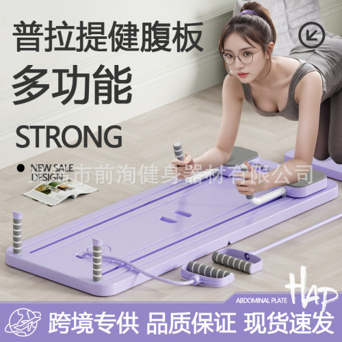 多功能普拉提健腹板家用卷腹