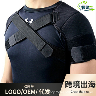 亚马逊运动双肩部支撑背带背部疼痛双绷带交叉肩带肩部防护用品