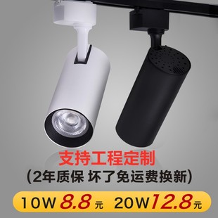 LED商業照明吊桿射燈 酒店導軌燈吸頂直播間服裝 店軌道裝 飾 明裝