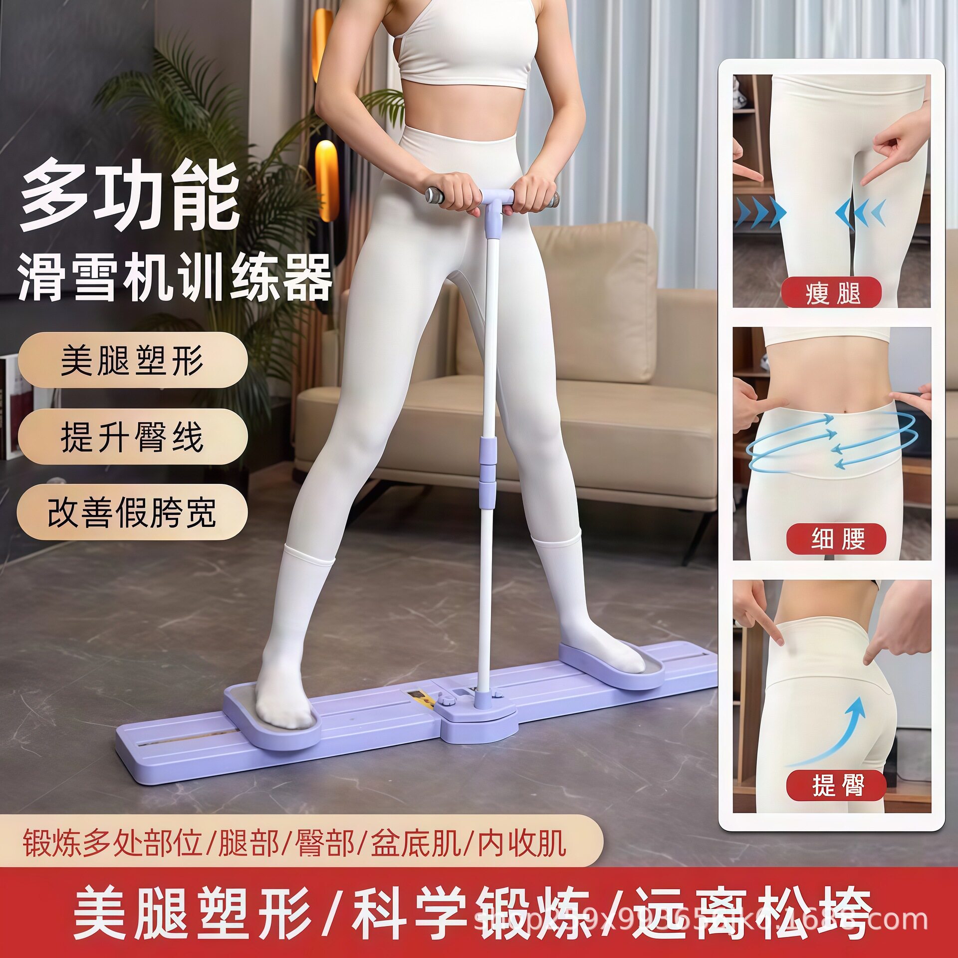 滑雪机美腿塑形产后修复家用
