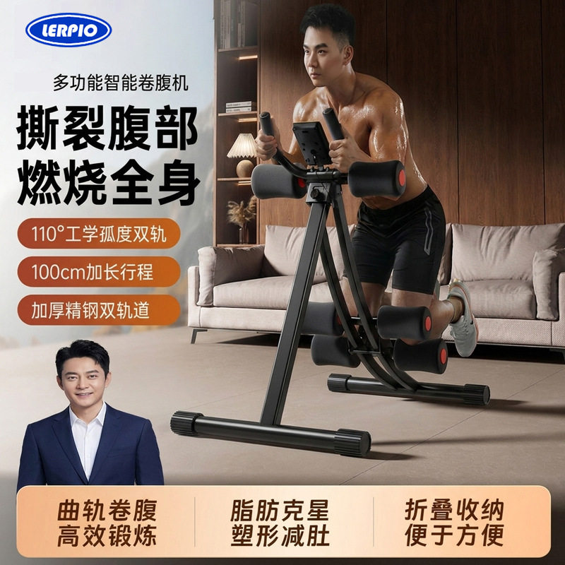 家用卷腹机练腹肌瘦肚子